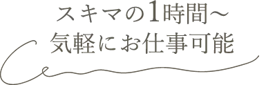 ELEGANCEのお給料は